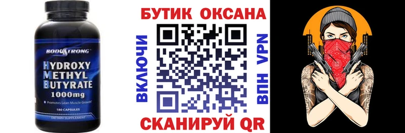 Купить закладки  Миньяр  БУТИРАТ 1.4BDO 