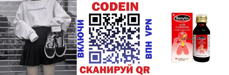 Codein Purple Drank  Купить закладки  Миньяр 