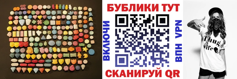 Купить  Миньяр  ЭКСТАЗИ таблы 
