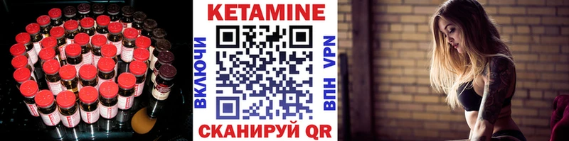 Кетамин VHQ  Купить  Миньяр 