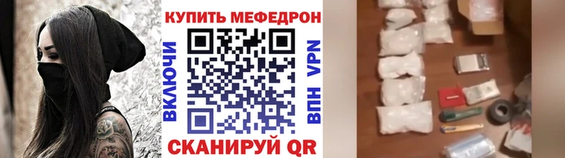 Меф mephedrone  Купить  Миньяр 