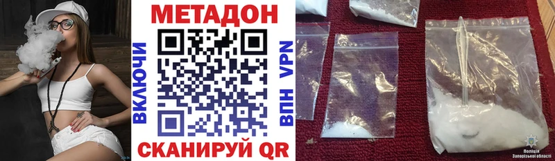Купить где  Миньяр  Метадон VHQ 